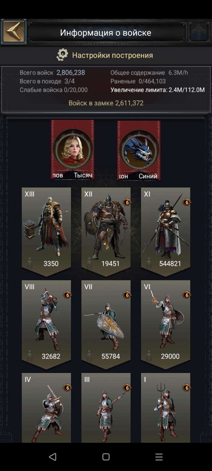 Скриншоты к игре Clash of Kings продажа аккаунта к игре Clash of Kings